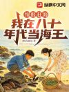 �鱨�Ϻ������ڰ�ʮ���������